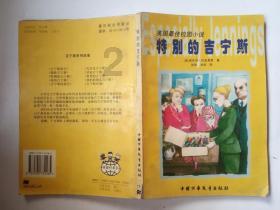 子弹战士